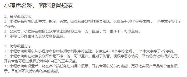 小程序名字抢注后长期不使用会被注销吗，为什么抢注小程序名字不一样-图3