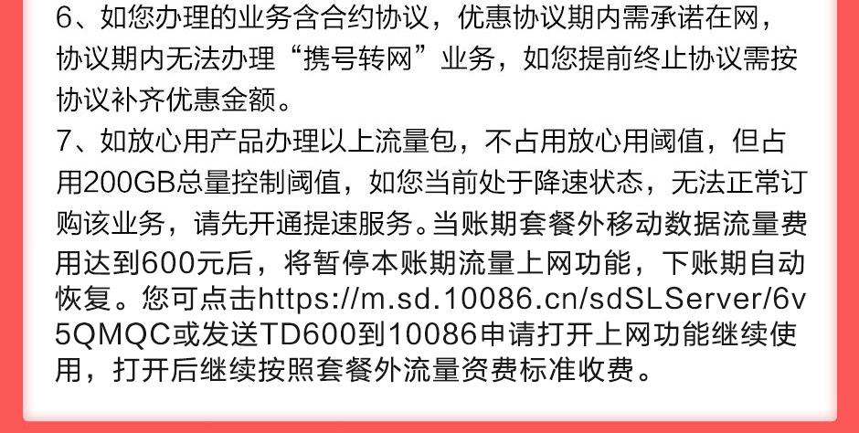 中国移动赠送5gb流量包是真的吗，推广为什么还要交换链接呢-图1