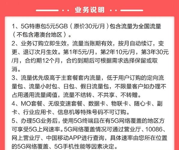 中国移动赠送5gb流量包是真的吗，推广为什么还要交换链接呢-图2