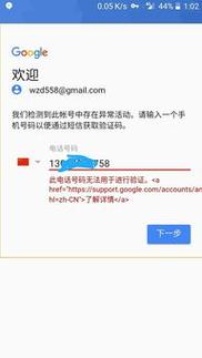 google为什么经常打不开（google进不去怎么办)-图3