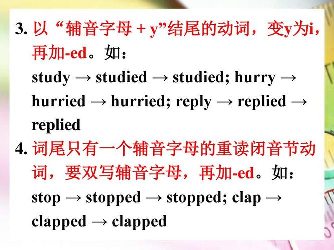 加ed的读音，stopped为什么读t-图3