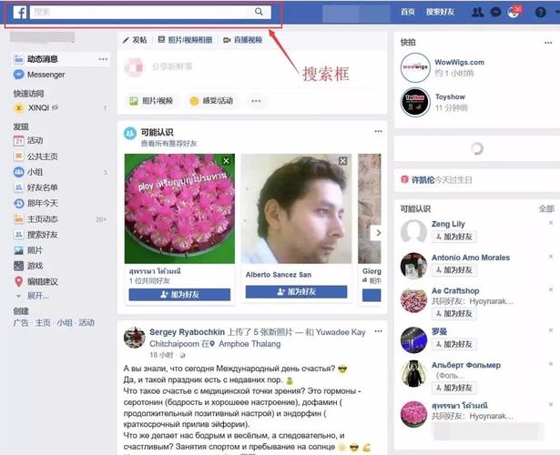 为什么不在Facebook上找客户（什么软件外国人多)-图1