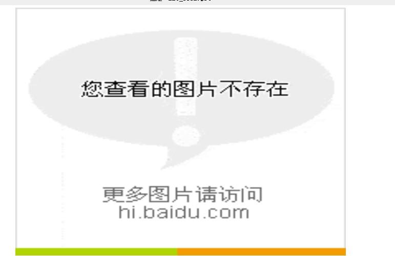 我在百度空间里上传的图片怎么没有被收录，为什么百度没收录视频-图2