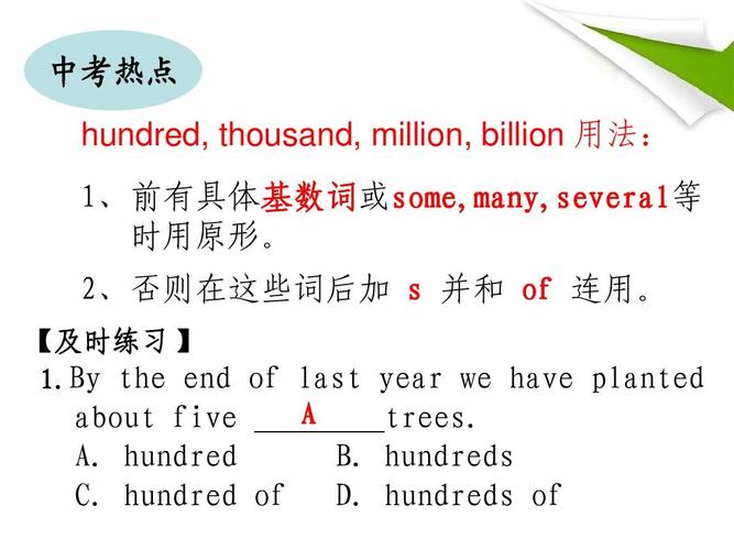 27年year 后面为什么加s，英语hundred为什么不加s-图2