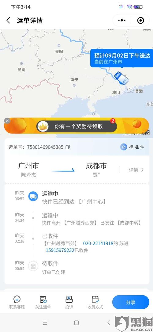 中通快递这几天为什么不更新物流信息了，为什么网页更新内容不显示了-图2