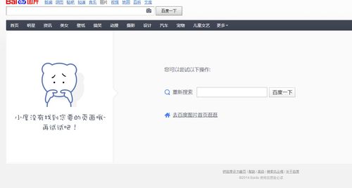 为什么上不到搜索网站（为什么上不到搜索网站了）-图1