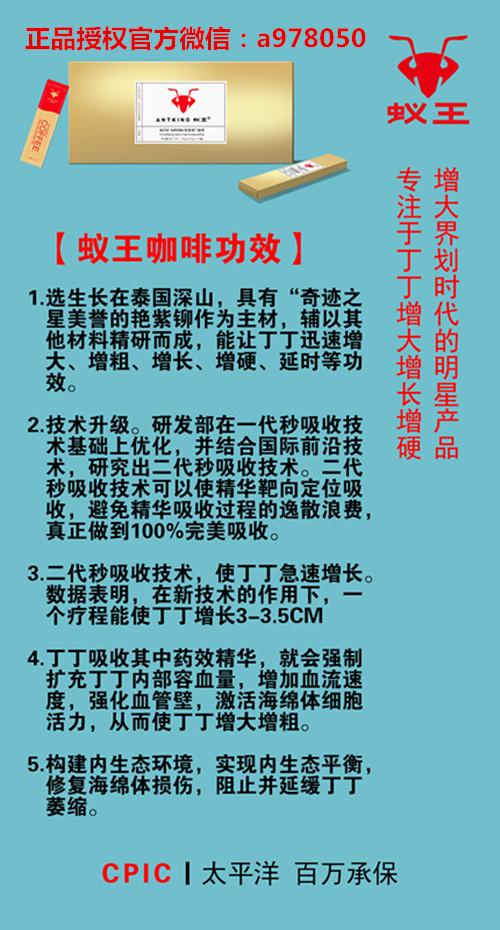 蚁王咖啡是真的对男人有用嘛，为什么喝蚁王咖啡眼睛难受呢-图2