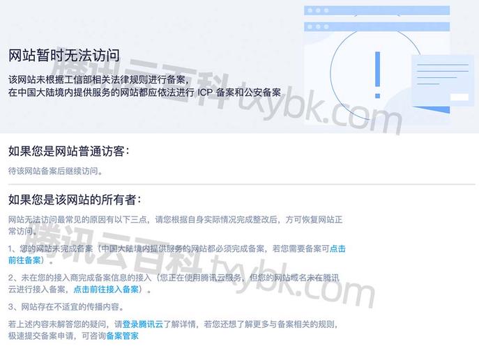 为什么我的ip提示需要备案（为什么我的ip提示需要备案呢）-图3