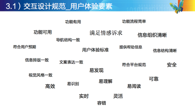 为什么喜欢交互设计师（为什么喜欢交互设计师的理由）-图3