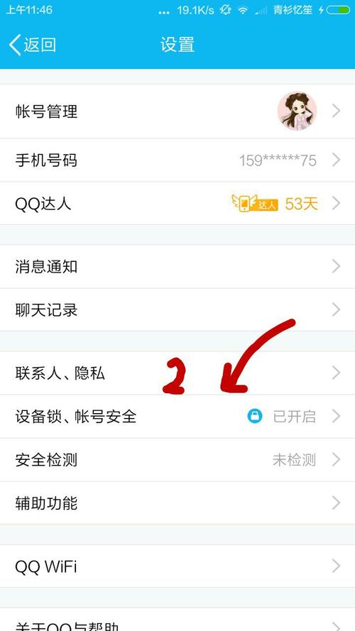 腾讯客服小程序如何绑定qq，qq客服链接为什么要加好友呢-图2