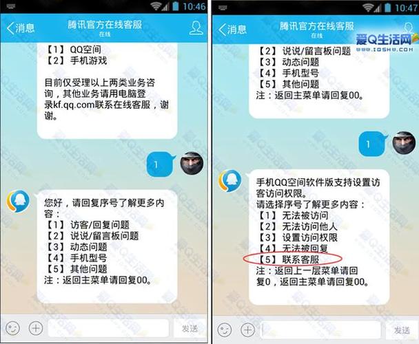 腾讯客服小程序如何绑定qq，qq客服链接为什么要加好友呢-图1