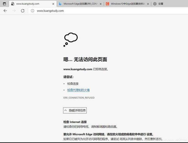 打开网页，出现无法访问此网站是怎么回事，为什么我的网站无法访问了-图3