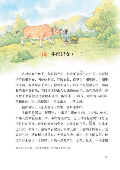 为什么初中语文跳着讲课文（为什么初中语文跳着讲课文呢）-图2