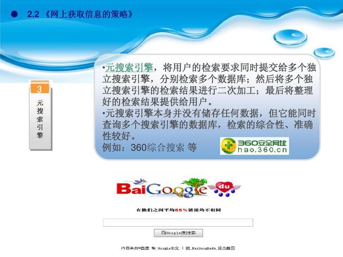 搜索引擎是因提网上的网页还是网站，为什么搜索引擎是网站呢-图3