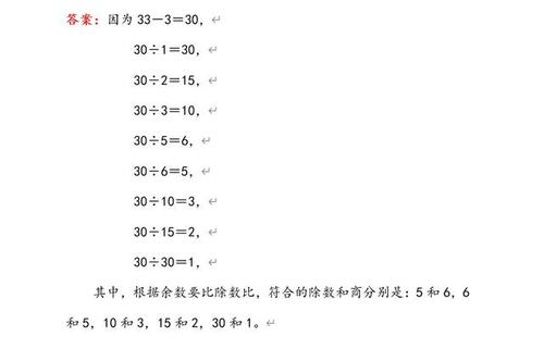 有余数的除法的写法为什么（有余数的除法的写法为什么不一样）-图3