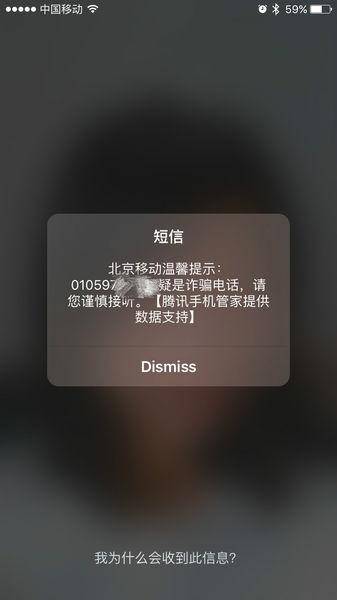 为什么境外来电会被拦截，被诈骗网址显示ip是香港-图1