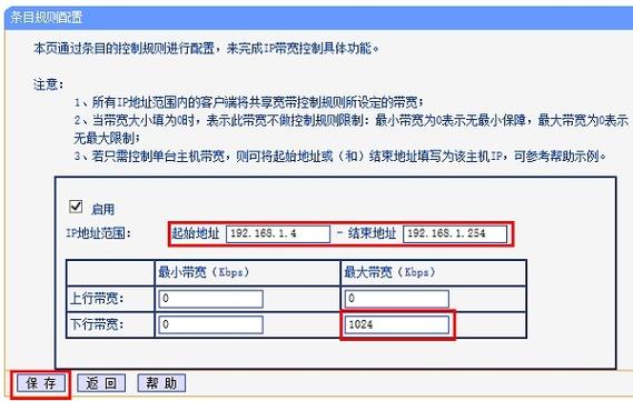 网站上传为什么大小限制（路由器上的限制上传速度和限制下载速度有什么区别)-图1