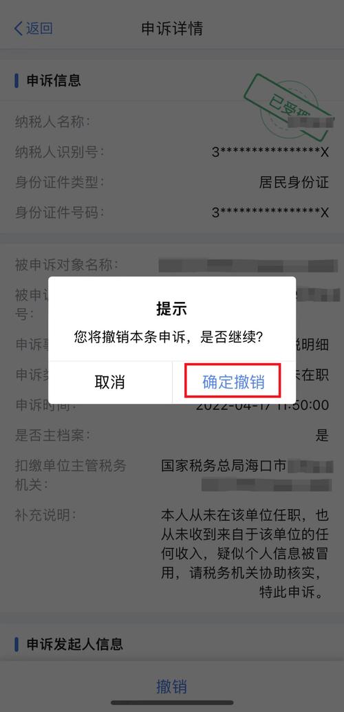 申报个税时身份证号和名字不对怎么办，去交税为什么说我没有实名认证-图2