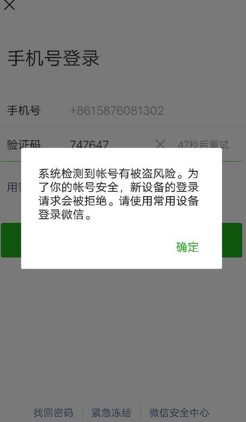 为什么百度提示有风险（注册微信公众号提示名称有风险是怎么回事)-图3