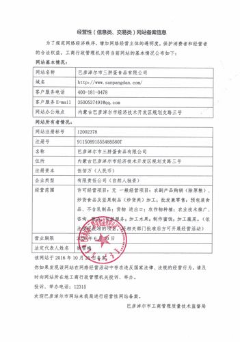 网站cp备案什么意思，为什么只有中国网站要备案呢-图1