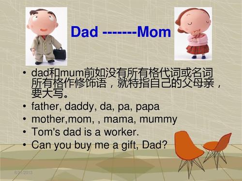 Mum为什么要首字母大写（mom在句子中间为什么有时还要大写)-图1