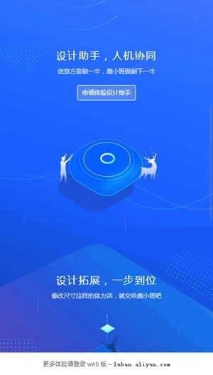 鹿班设计app为什么下载不了（鹿班设计怎么下载）-图1