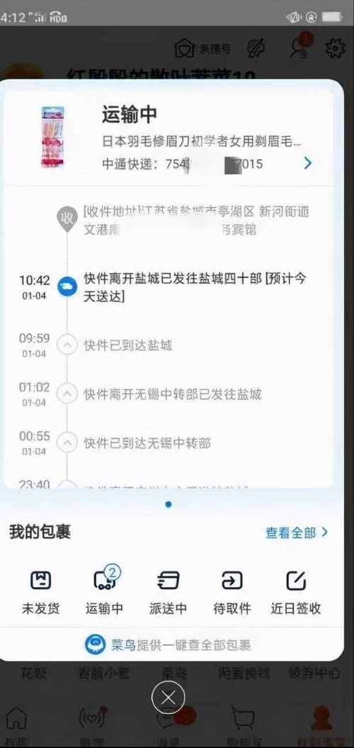 中通快递这几天为什么不更新物流信息了，为什么网页上的内容不更新了-图2