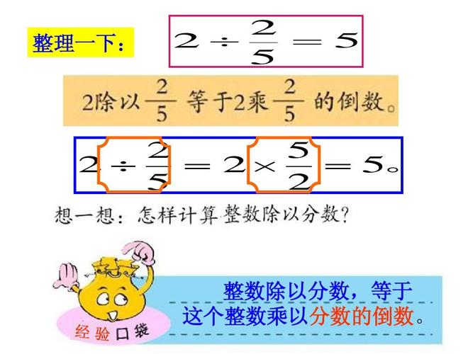 为什么用除法算式来解答（为什么比和除法可以看成分数，)-图3