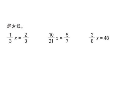 为什么用除法算式来解答（为什么比和除法可以看成分数，)-图2