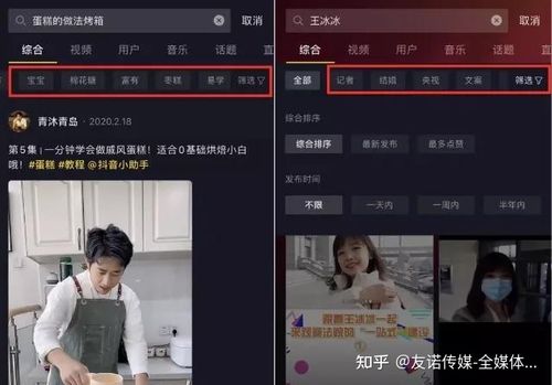 为什么搜索的视频往下滑就跟搜索内容不相关，关键词未收录怎么办?-图3