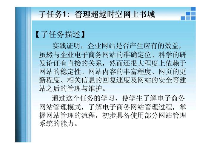 网站建设好后为什么要维护（电子商务网站的维护应包括哪些内容)-图1