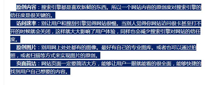 网页的重要度被定义为什么（网页的重要度被定义为什么）-图3