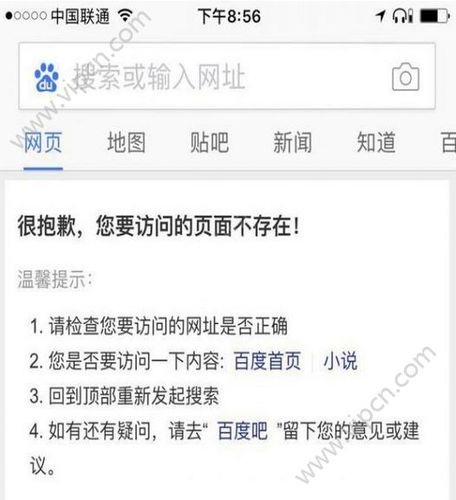 百度为什么上不了网页（为什么有的人在百度上搜不到)-图2