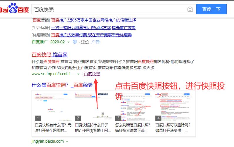 百度快照为什么更新慢（百度快照为什么更新慢)-图1