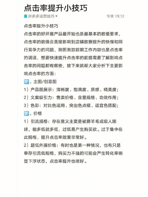 为什么要提高点击率（点击率是什么，能用来挣钱吗，回答的祥细点)-图3