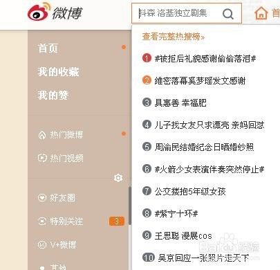 为什么微博互动数不增加了，微博粉丝互动为什么不涨-图3