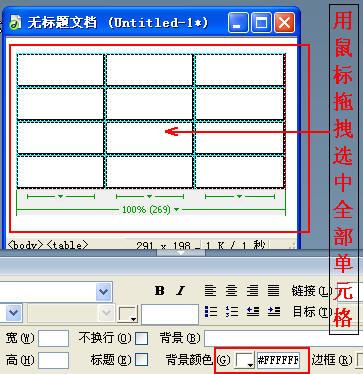 dw为什么不会出现替换栏（dw底下的属性栏怎么调)-图3