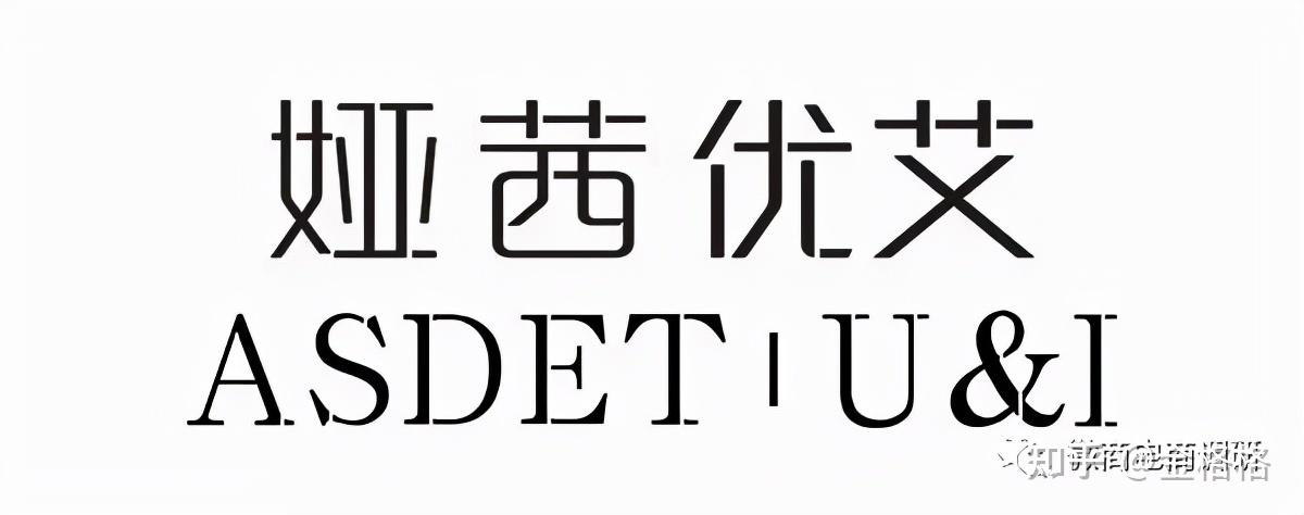 优艾是正规牌子吗，娅茜优艾为什么要改名-图1