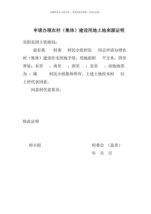 宅基地改名需要什么手续，为什么建设公司经常换名字-图2