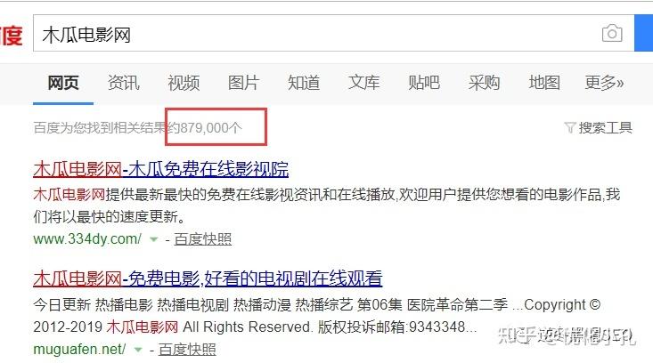 木瓜电影网介绍，为什么百度要转码网页打不开-图3