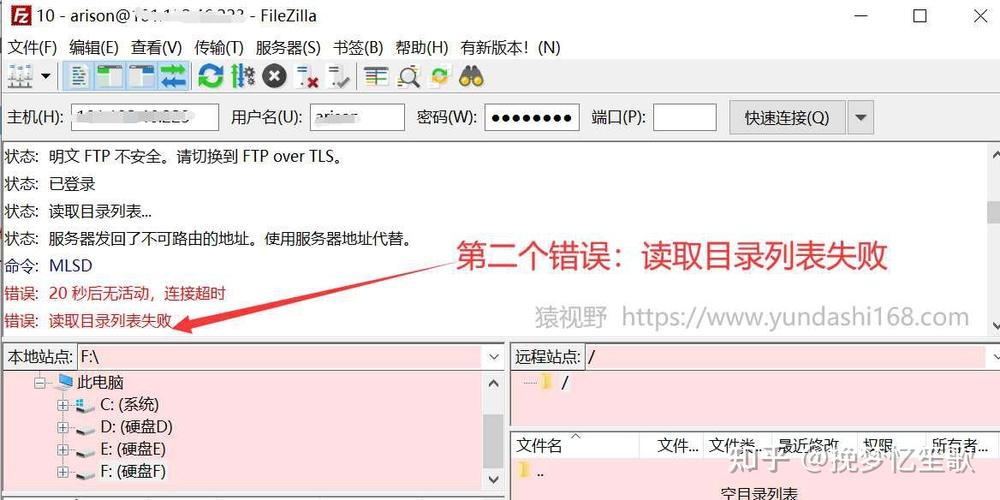 ftp连接后为什么显示空目录（ftp连接上去目录为空？什么原因)-图2