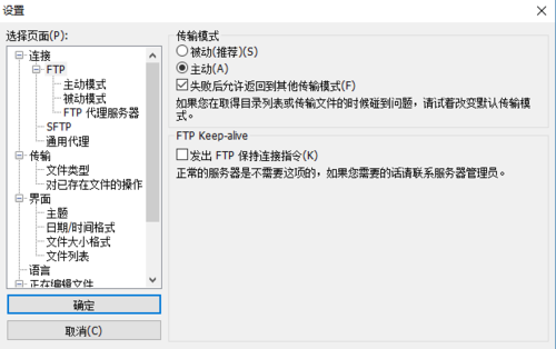 ftp连接后为什么显示空目录（ftp连接上去目录为空？什么原因)-图3