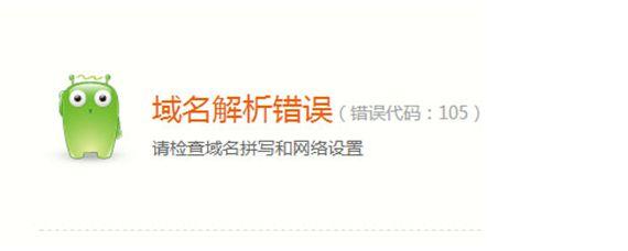域名无法解析怎么办，为什么域名解析不管用了-图1