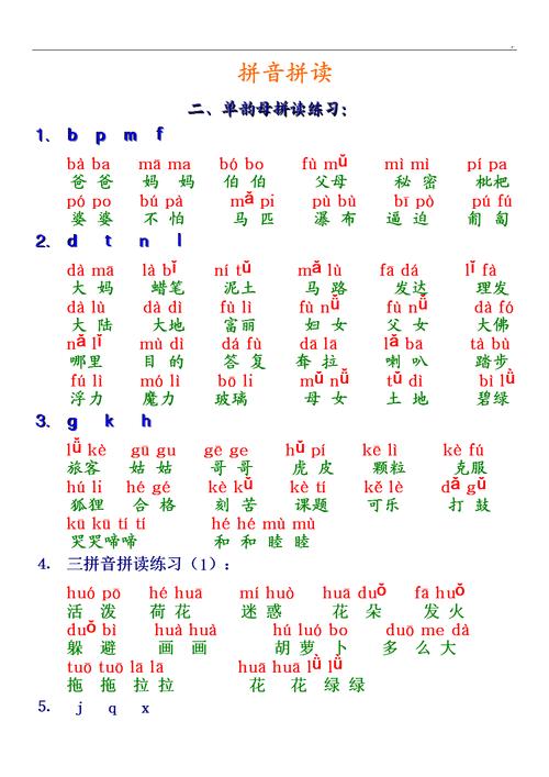 为什么私立学校会教拼音（一年级阅读是带读还是自己拼读)-图2