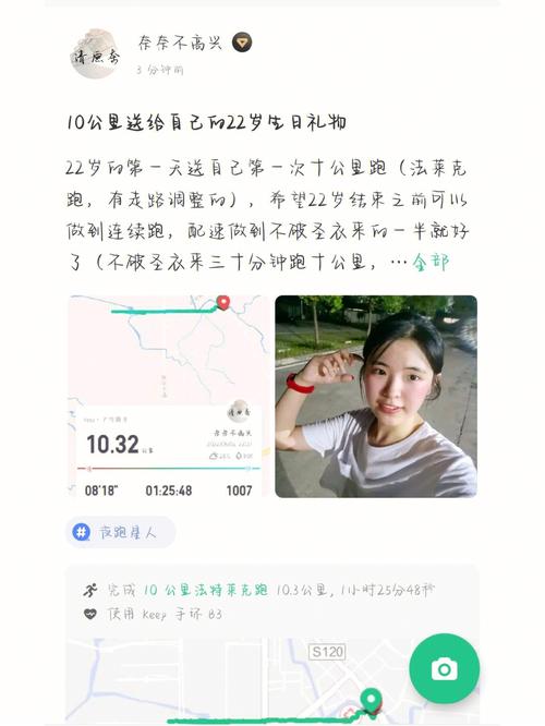 生日keep为什么对我没表示（生日keep为什么对我没表示呢）-图1