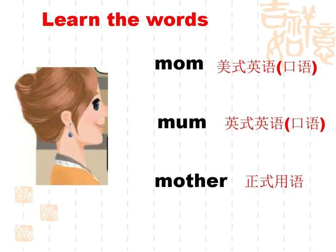 英语mom和mum有什么不同，mums-图2