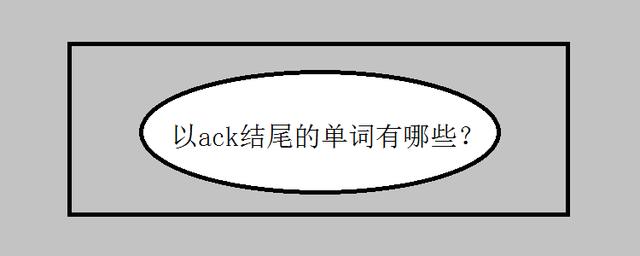 英文sack为什么有解雇的意思（sack 解雇）-图3