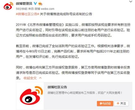 为什么我的微博没有实名认证，真人粉丝为什么微博不显示了-图1