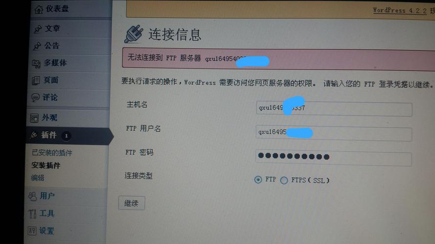 ASUS路由ftp登不上，无法通过域名只能用ip-图3