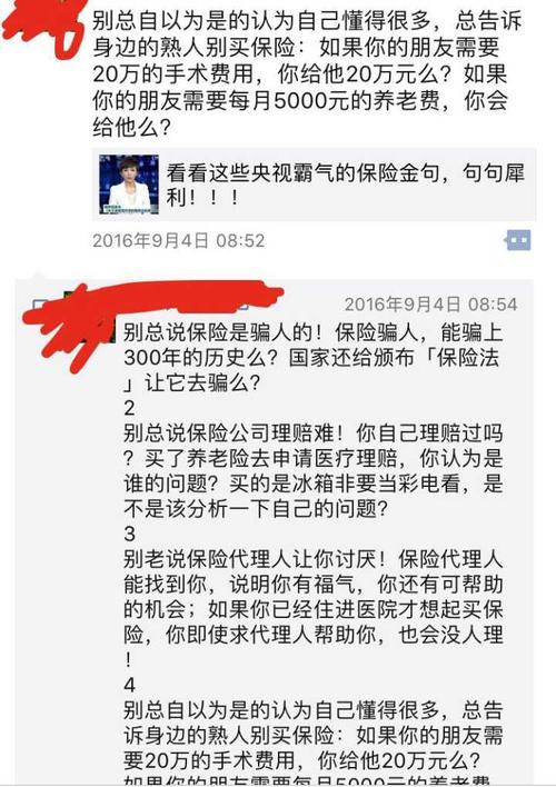 车险为什么不走微商（车险为什么不走微商了）-图3